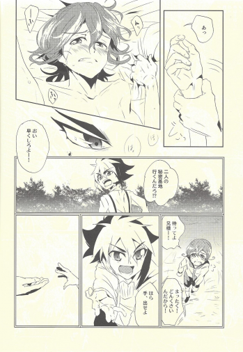 (C82) [SDDY (Ichinomiya Kazusa)] Hime-goto (Yu-Gi-Oh! ZEXAL) - page 19