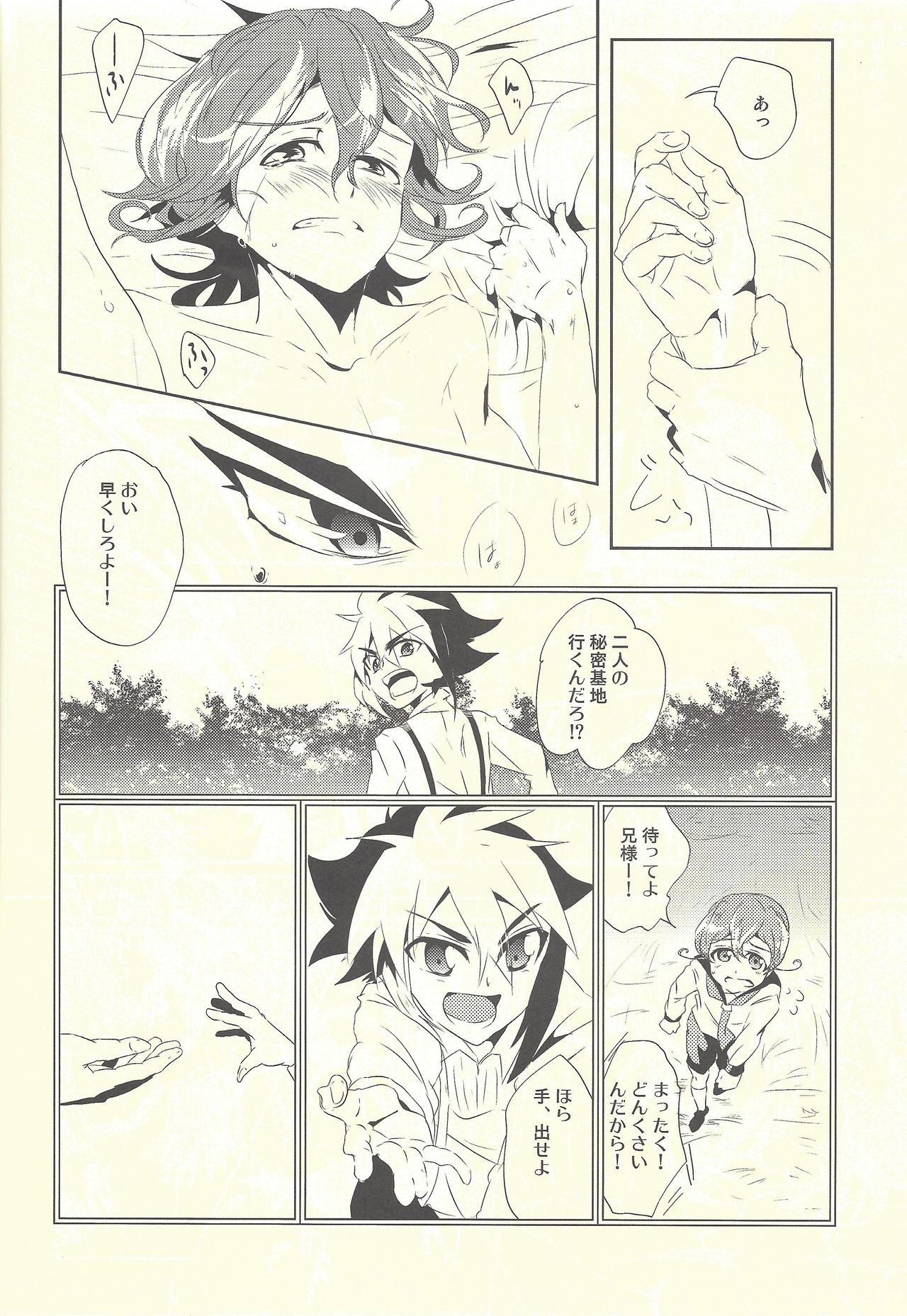 (C82) [SDDY (Ichinomiya Kazusa)] Hime-goto (Yu-Gi-Oh! ZEXAL) page 19 full