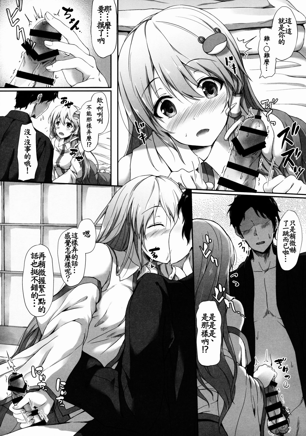 (Reitaisai 12) [Yusaritsukata (Awayume)] Shirokuro Chirarism (Touhou Project) [Chinese] [oo君の個人漢化] page 8 full