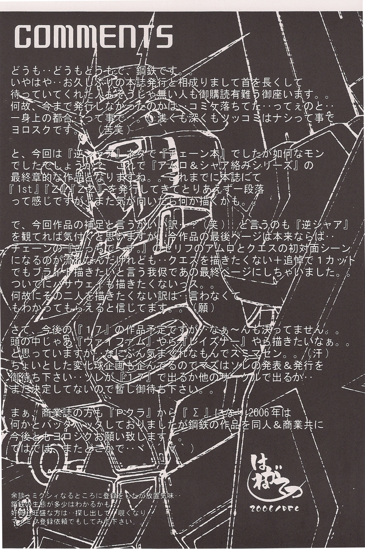 (C71) [ONE-SEVEN (Hagane Tetsu)] RED MUFFLER v (Mobile Suit Gundam Char's Counterattack) page 24 full