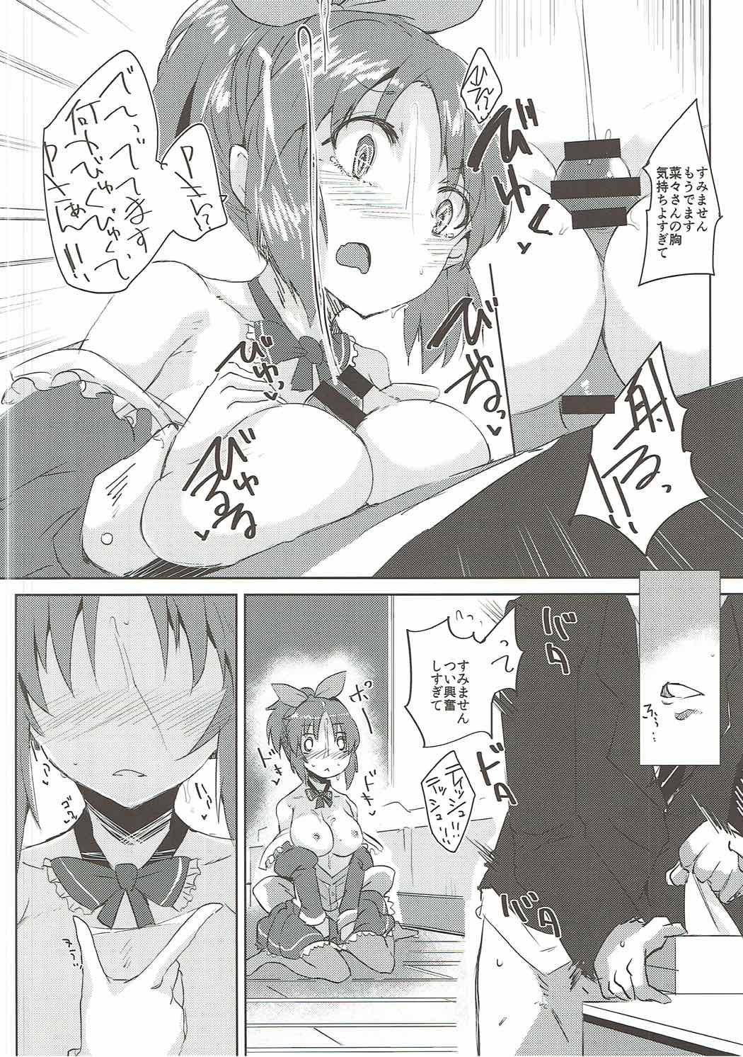 (Utahime Teien 12) [662KB (Juuji)] PiPiPiTOUSAMIN (THE IDOLM@STER CINDERELLA GIRLS) page 11 full