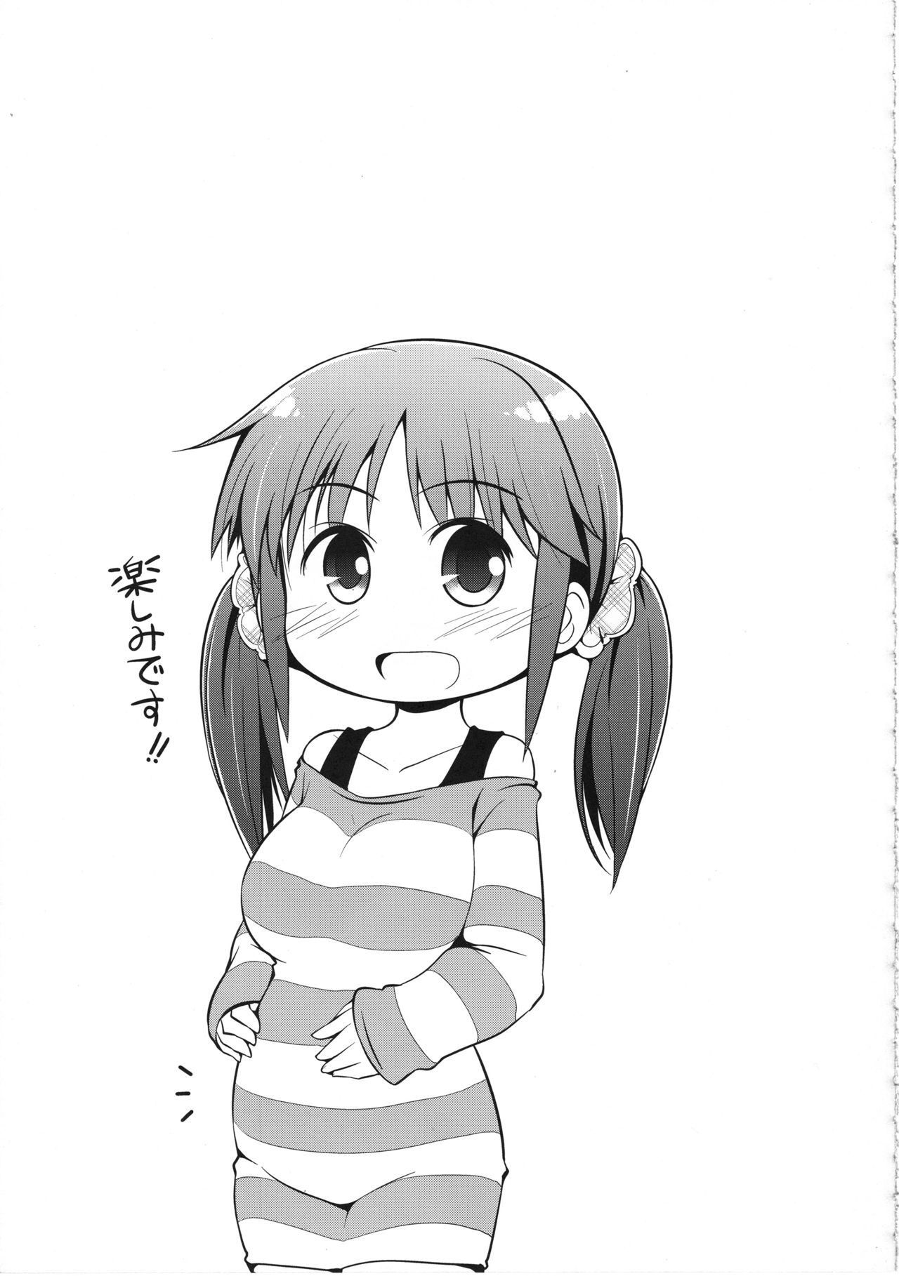 (C82) [S-FORCE (Serebi Ryousangata)] HARA-M@S (THE IDOLM@STER CINDERELLA GIRLS) page 30 full