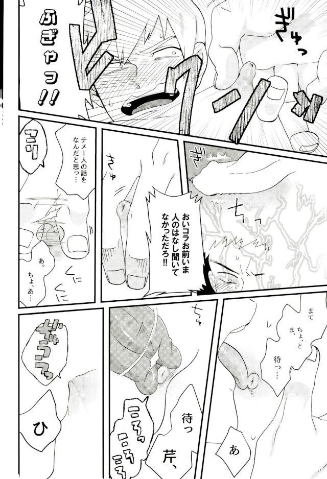 (PSYCHIC100%+2%) [BOX DOLL (Kurokawa Tasuku)] Honjitsu Mimei, Joushi ni Oshitaosaremashita. (Mob Psycho 100) page 21 full