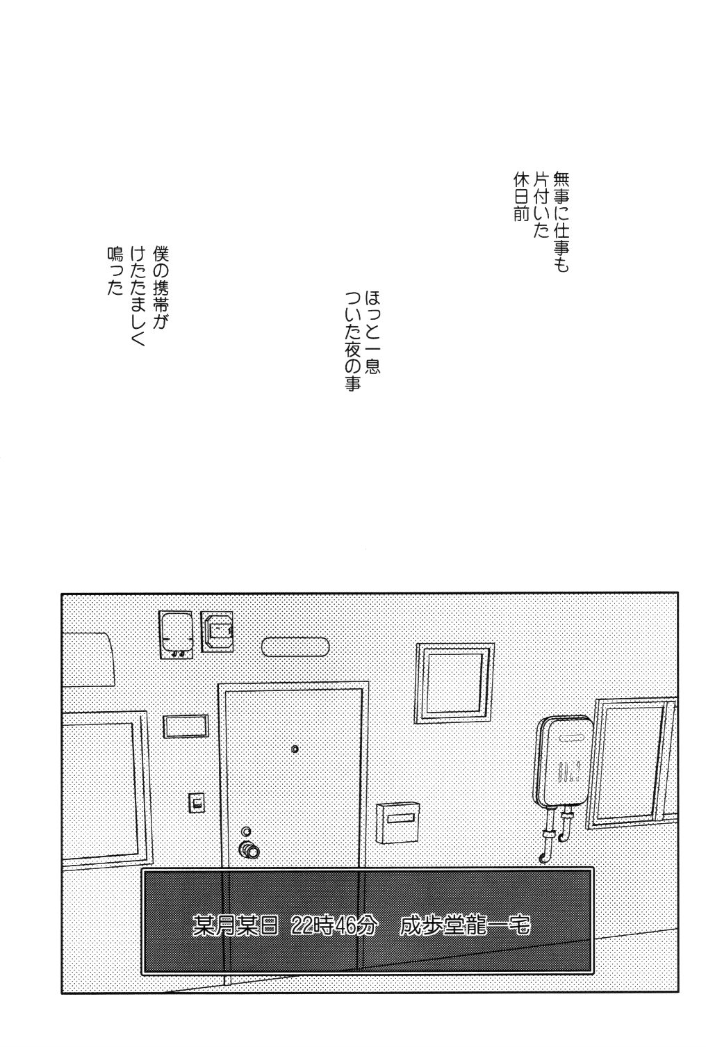 (Houtei de Aou) [CIZ!! (Chizu)] unripe (Ace Attorney) page 5 full