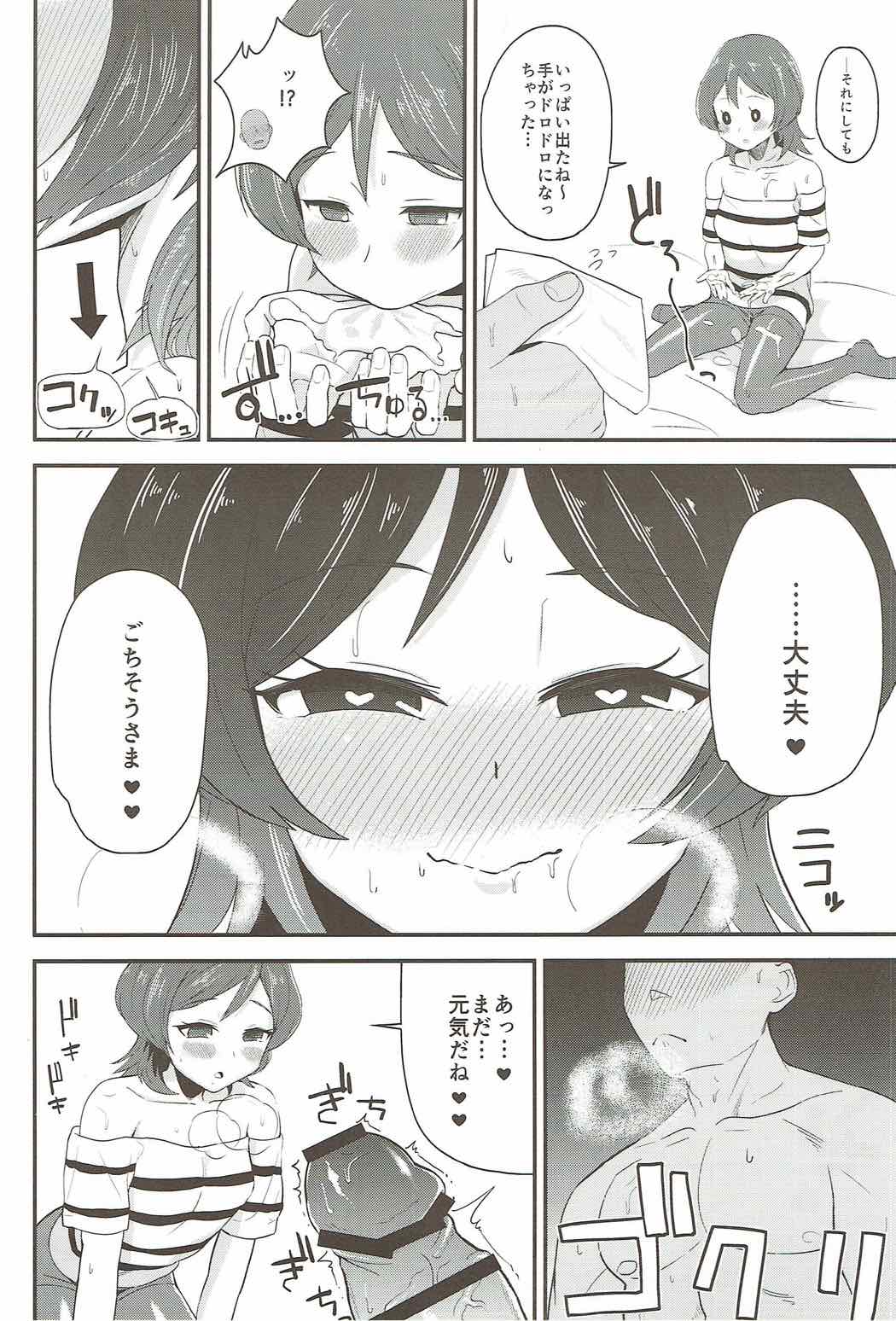 (Geinoujin wa Card ga Inochi! 11) [Magetarudou (Danchino)] Yuri-chan to Issho! (Aikatsu!) page 7 full