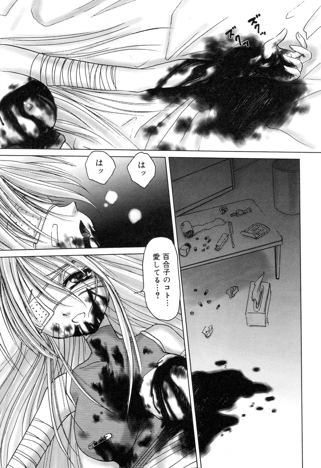 [Anthology] Zenchi Ikkagetsu no Onna page 18 full