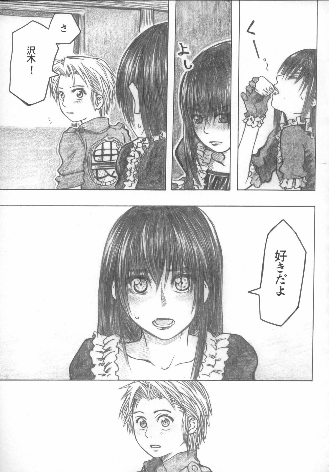 [all over the Place] Moya●mon TALES OF DOPPELGANGER (Moyashimon) page 24 full