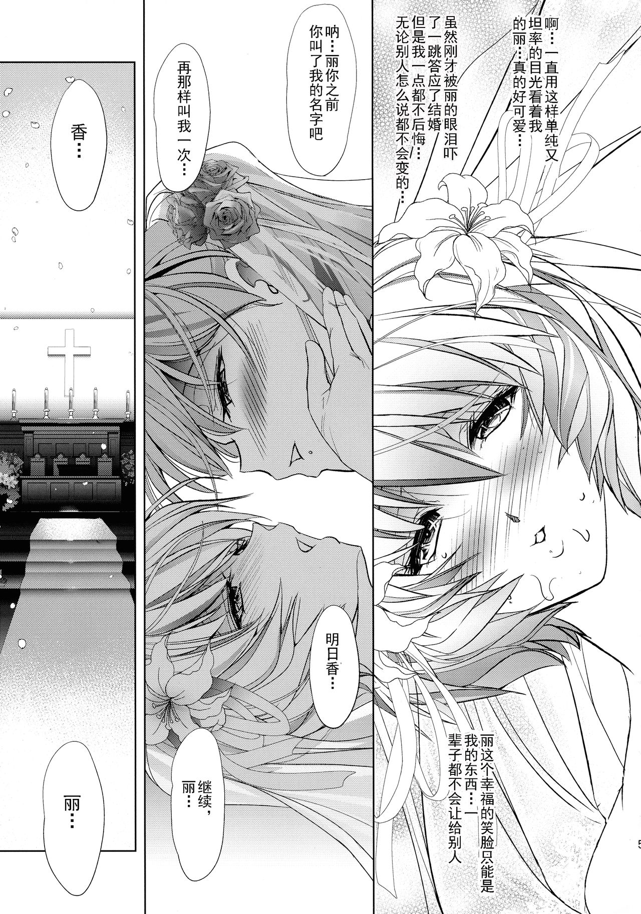 (C93) [Kawaraya Honpo (Kawaraya A-ta)] Sin-LoveyDovey (Neon Genesis Evangelion) [CHINESE] [个人汉化] page 50 full