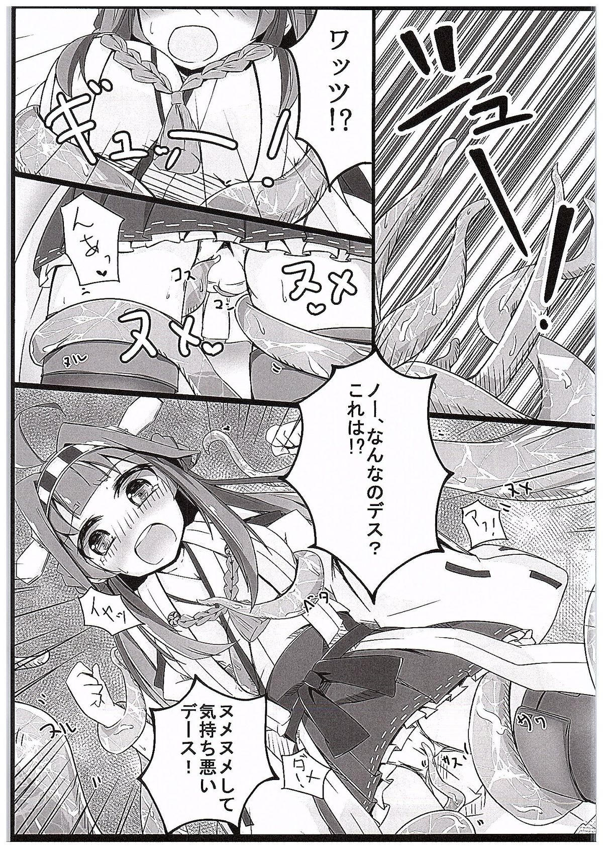 (C89) [Solar Milk Soft (Solar Milk)] Kongou Quest (Kantai Collection -KanColle-) page 14 full