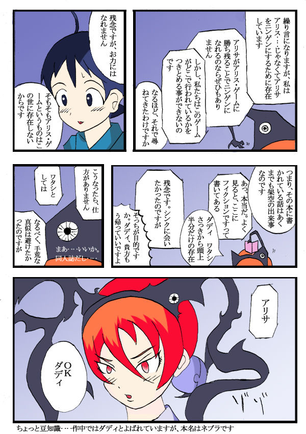 [Ayatoba] Seifuku Tenshi (Uniform Angel) (Keroro Gunsou) page 36 full