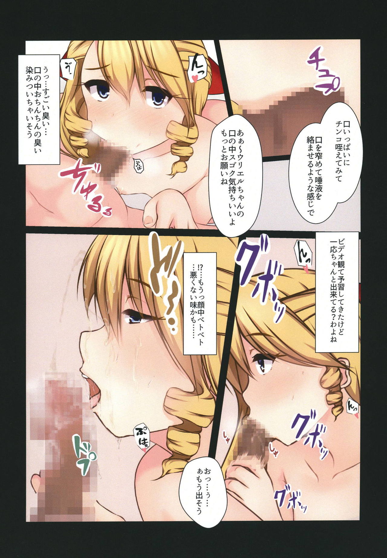 (CT32) [Botsuraku Kizoku (Winter)] Panting Diva (Monster Strike) page 9 full