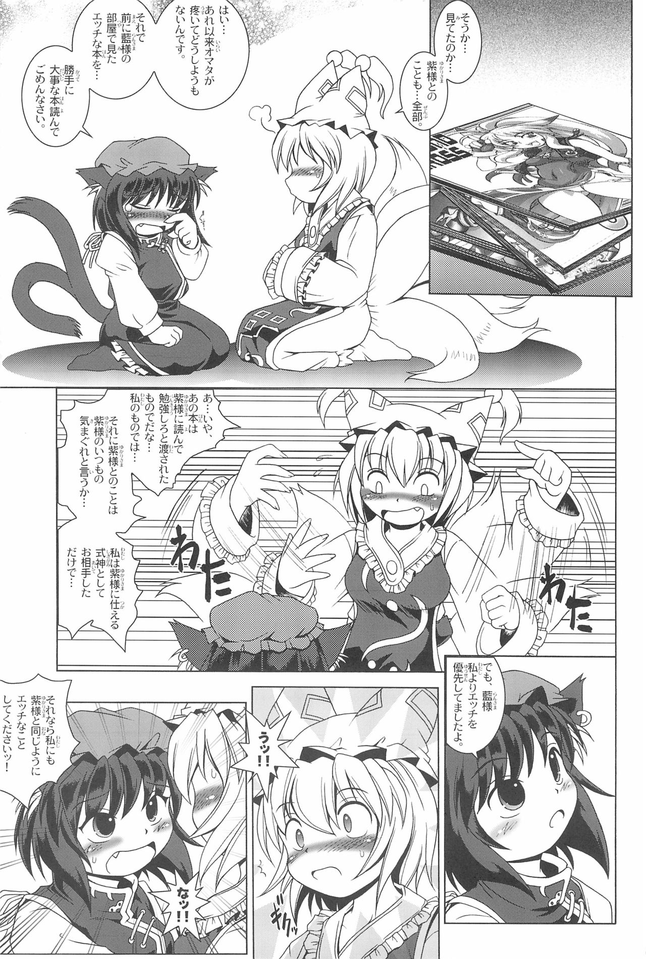 [AMAZAWA KINGDOM (Asazume Yuusuke)] Touhou Yuugoku Emaki (Touhou Project) page 25 full