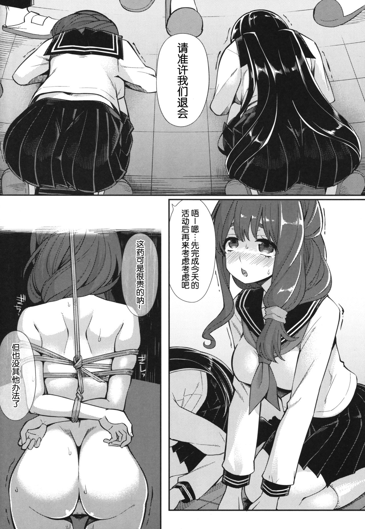 (COMIC1☆11) [Showa Saishuu Sensen (Hanauna)] Kamiyama Koukou Omanko Kenkyuukai Katsudou Kiroku (Hyouka) [chinese] [失去鸡鸡后的我之:被打开了新世界的大门后从获新生汉化] page 11 full