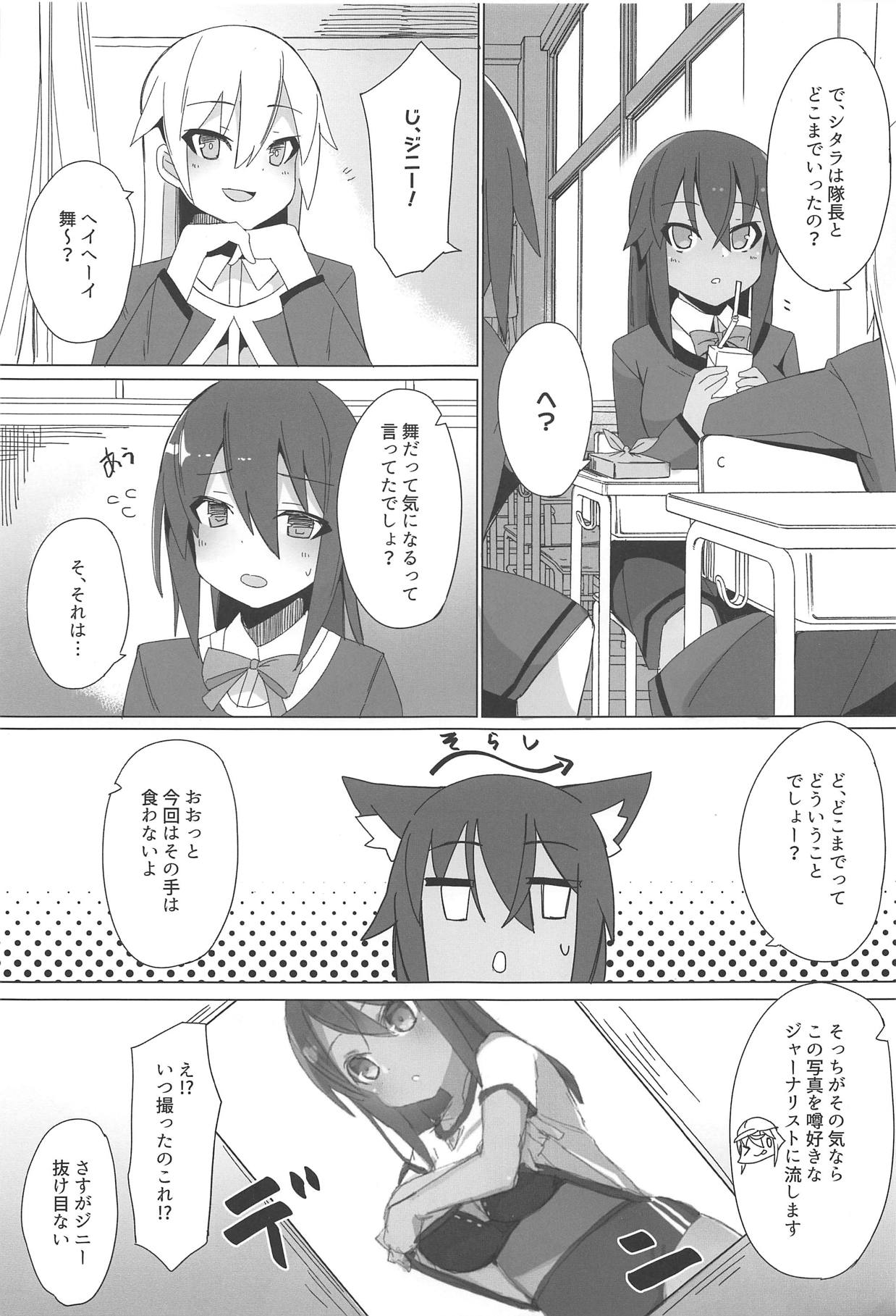 (COMIC1☆15) [Rabbit's Foot (maze*)] Dochashiko Actress 2 Kaneshiya Shitara wa Amaetai (Alice Gear Aegis) page 2 full