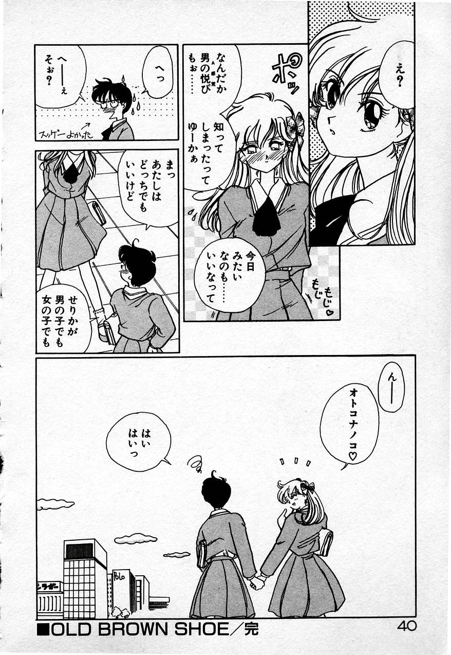 [Sano Takashi] Cheese Doll page 41 full