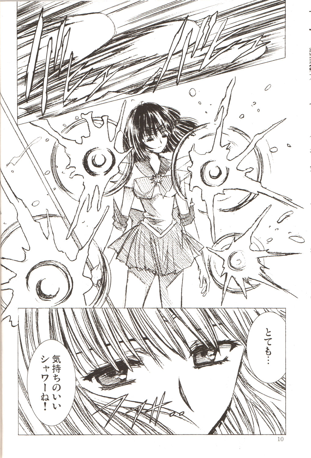 (C69) [Hen Rei Kai (Kawarajima Koh)] AmiHota!! Side:D (Sailor Moon) page 9 full