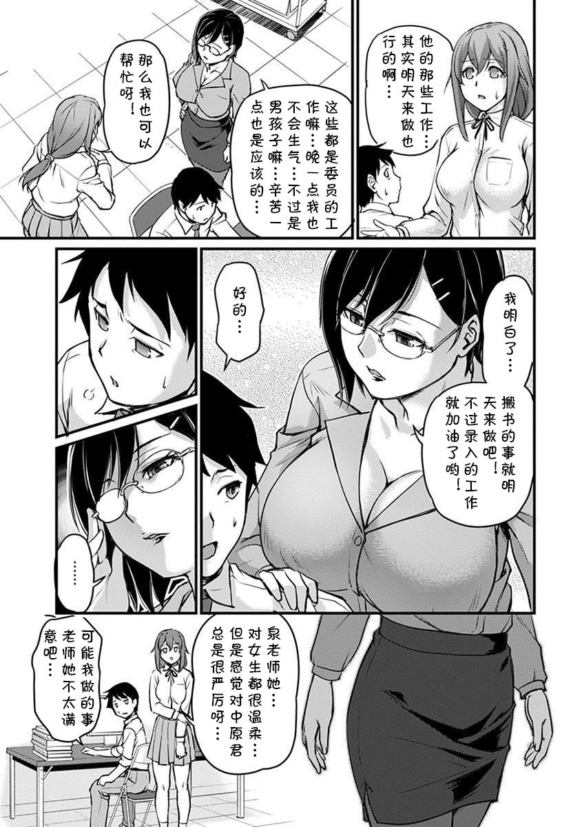 [Urase Shioji] Kyonyuu Shisho no Himitsu (Jokyoushi Carnival) [Chinese] [cqxl自己汉化] [Digital] page 3 full