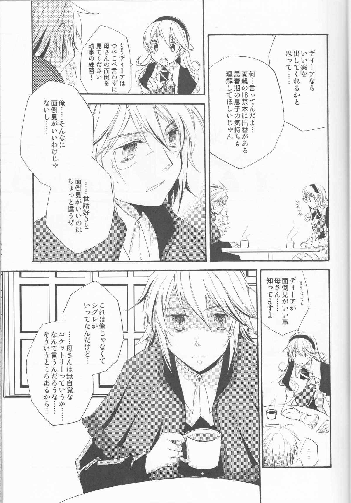 (Honoo no Seisen 76) [Juliet Keikaku, Kabutomushi (Miko, Ijiro Suika)] Gohoushi no Jikan desu yo, Goshujin-sama (Fire Emblem if) page 4 full