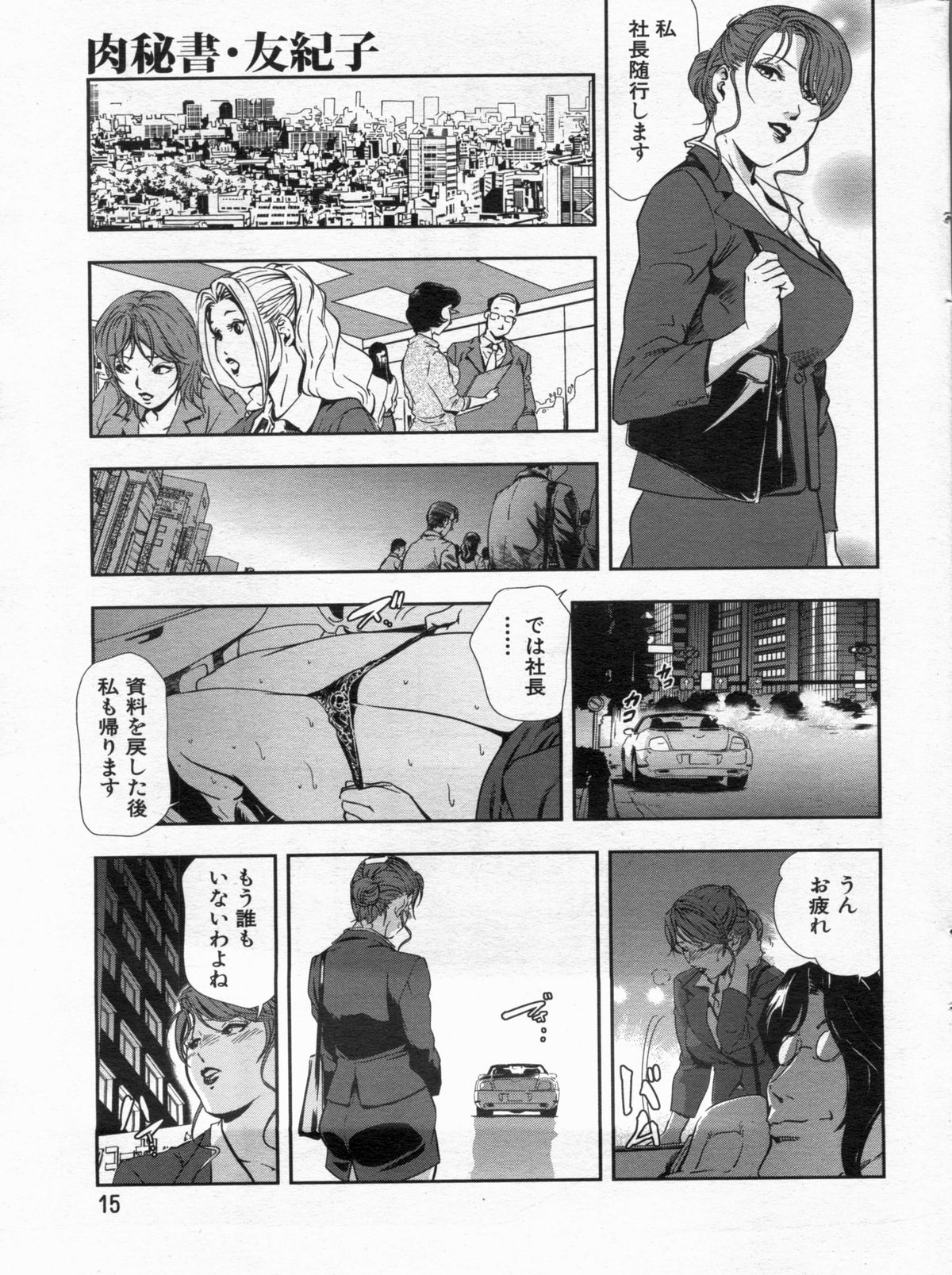 Manga Bon 2013-02 page 15 full