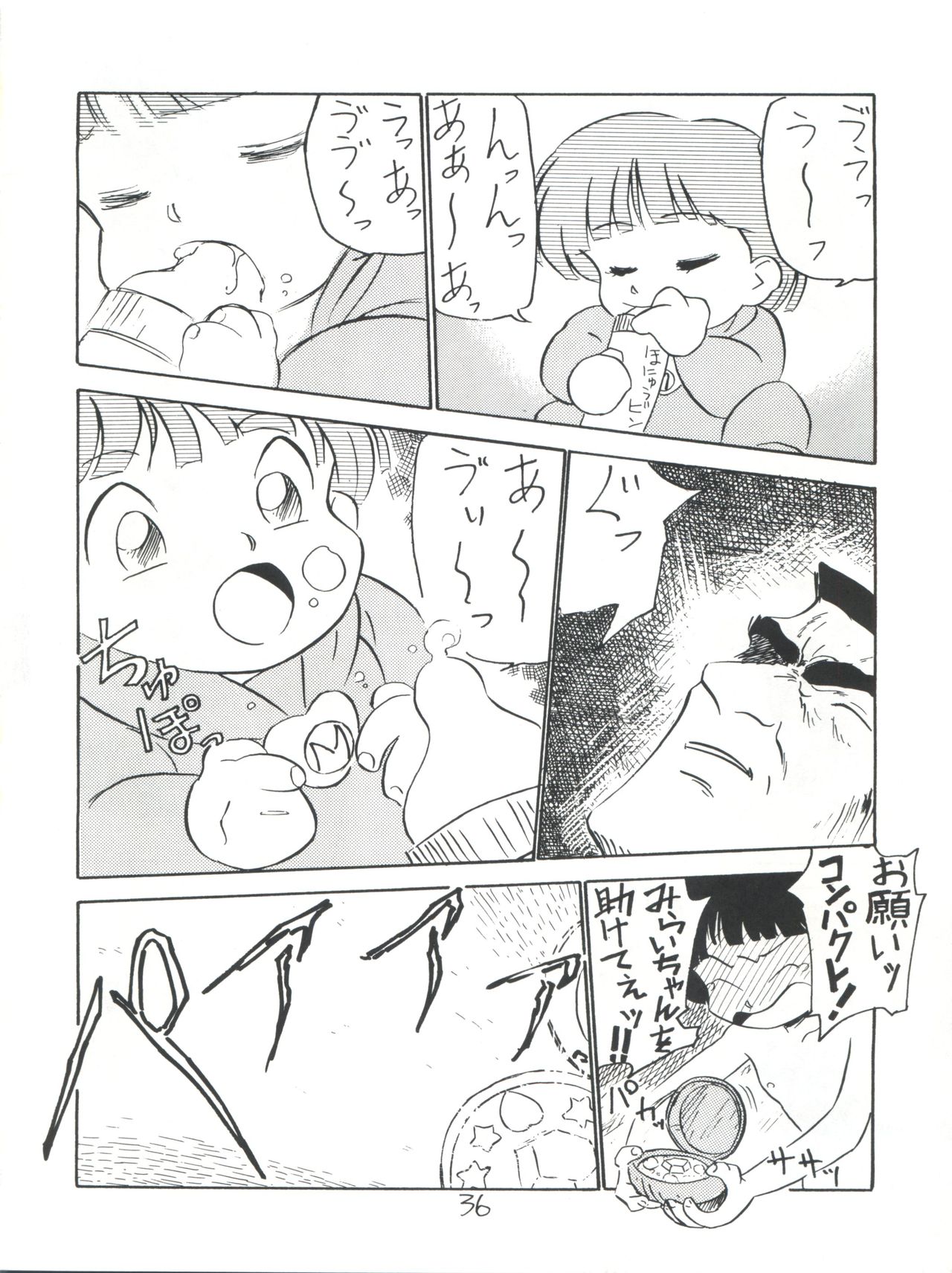 (C43) [V. Hercules (Sazanami Kazuto)] Chuutou (Bishoujo Senshi Sailor Moon, Mama is a 4th Grader) page 36 full