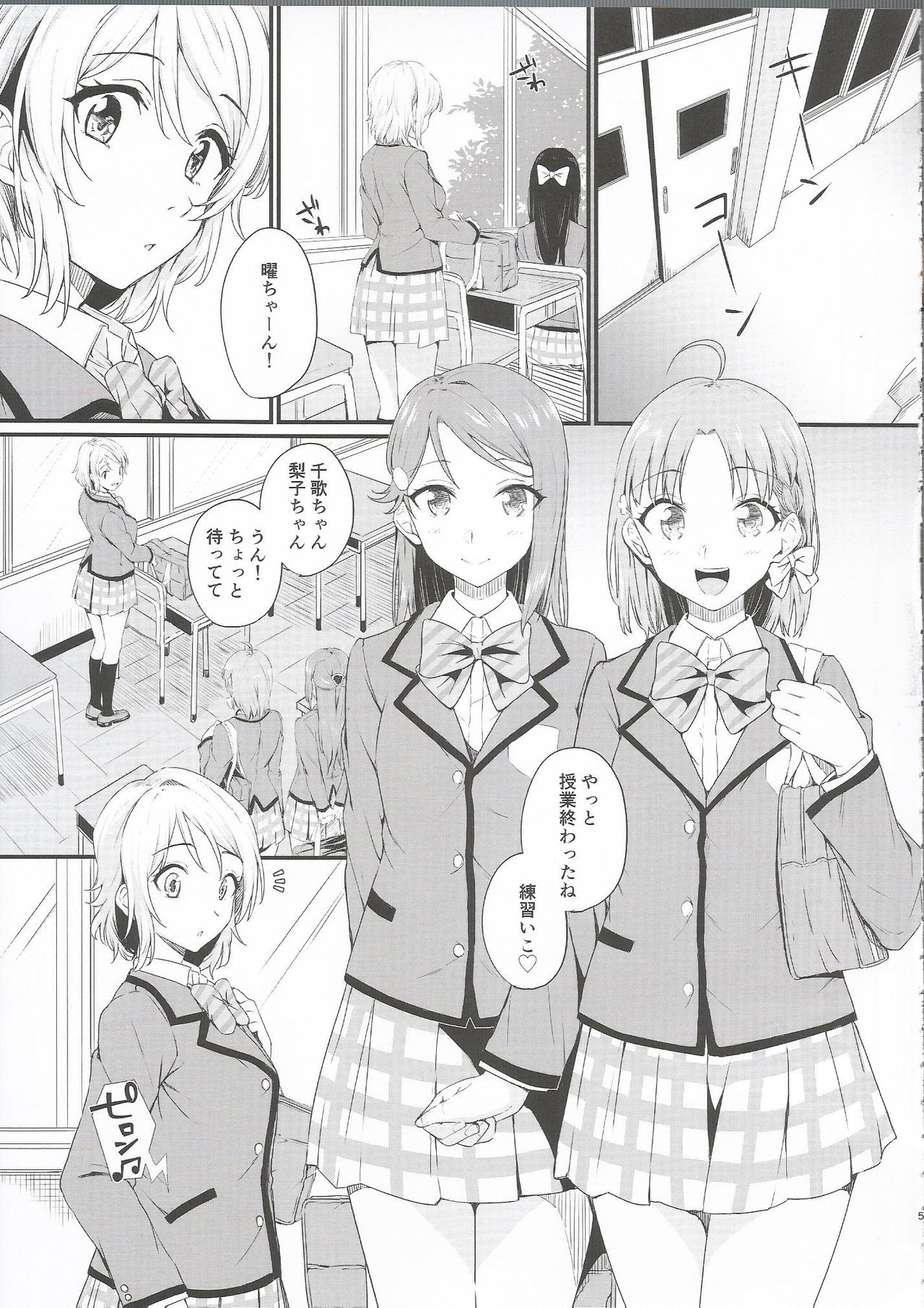 (C97) [Kitaku Jikan (Kitaku)] Noboranai Taiyou (Love Live! Sunshine!!) page 5 full