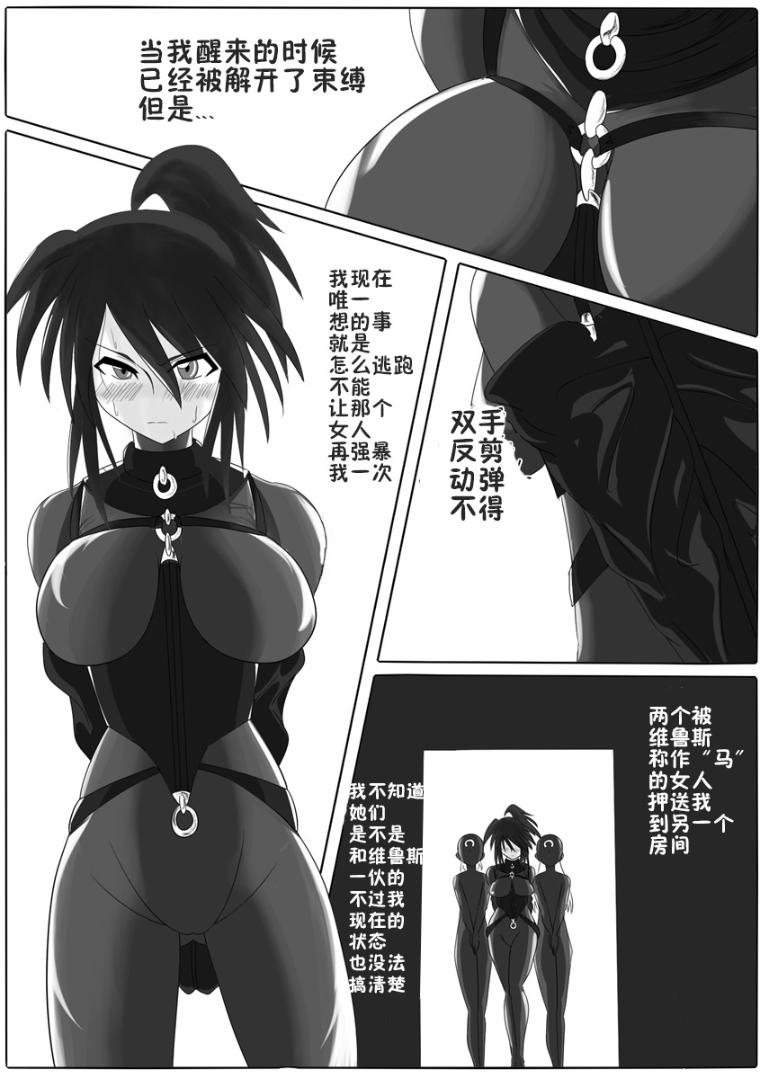 [Ochigan (Wabuki)] Jigen Teikoku Domigulas Vol. 1 [Chinese] [十字路口的恶魔个人汉化] page 18 full