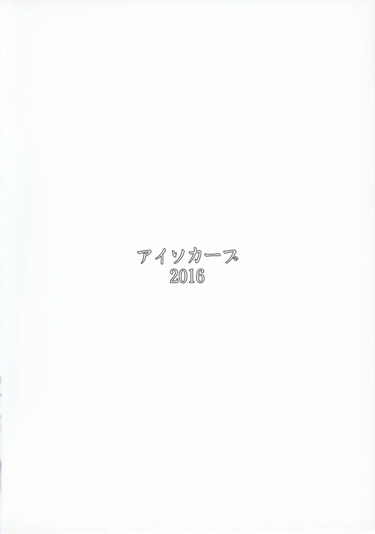 (COMITIA118) [Isocurve (Allegro)] Special EXtra FRIEND SeFrie Tsuma Yukari Vol.00 [Chinese] [不咕鸟汉化组] page 19 full