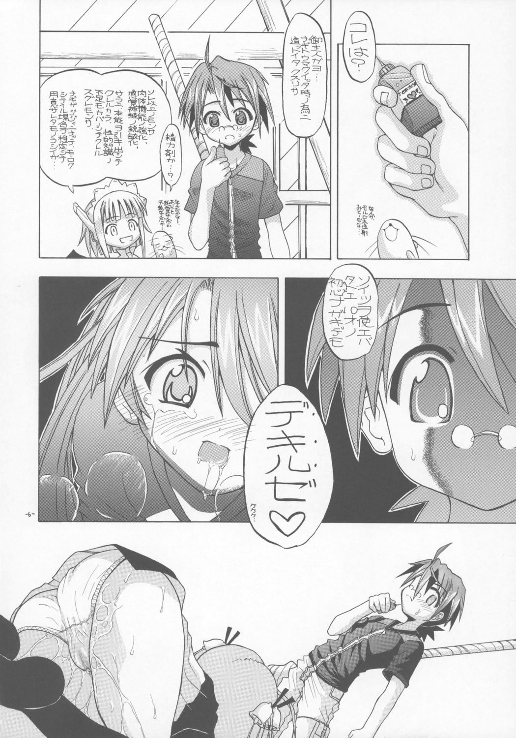 [Senbon nokku zadankai] AsuNAX! (Negima!) page 5 full