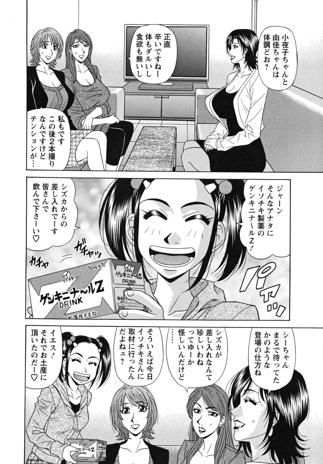 [Ozaki Akira] Hitozuma Announcer Nama-Honban page 10 full