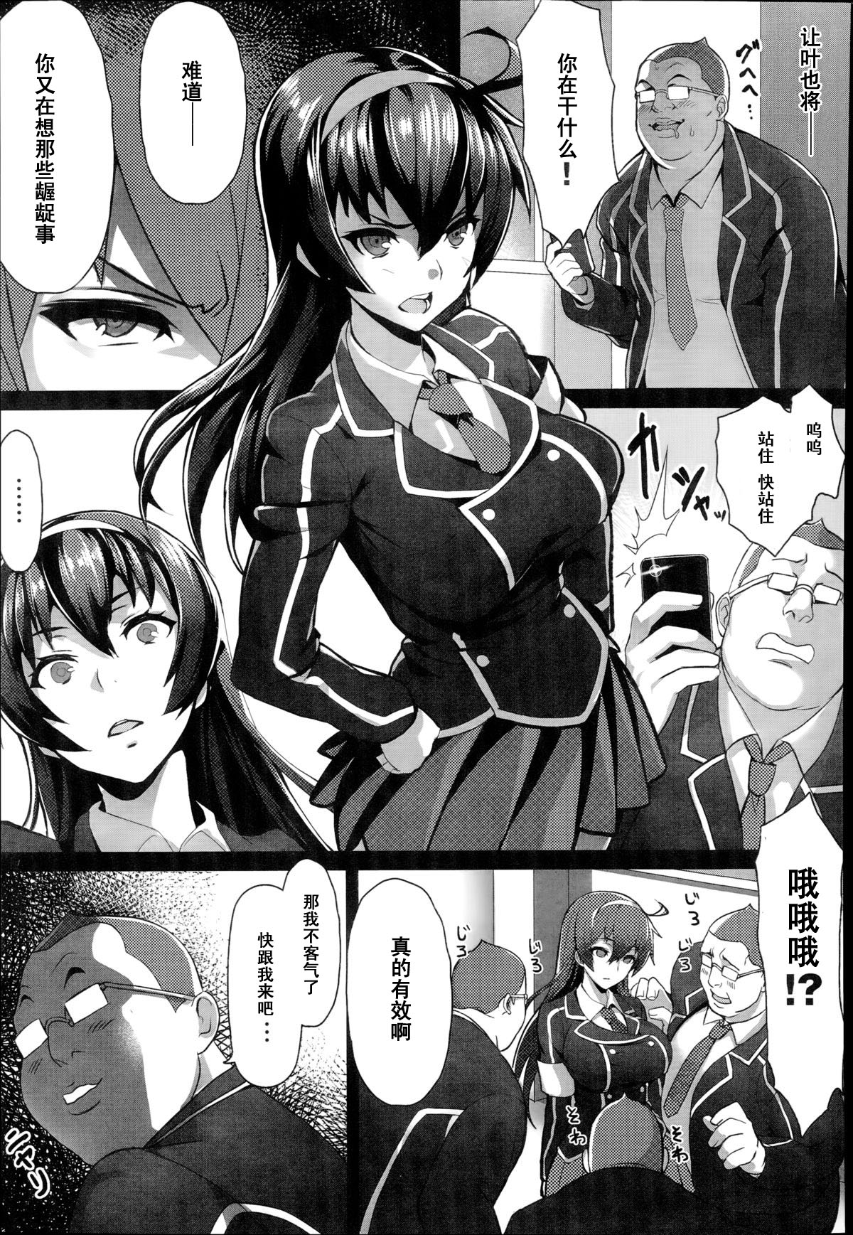 [Nbo] Saimin Desire (COMIC Anthurium 017 2014-09) [Chinese] [黑条汉化] page 5 full