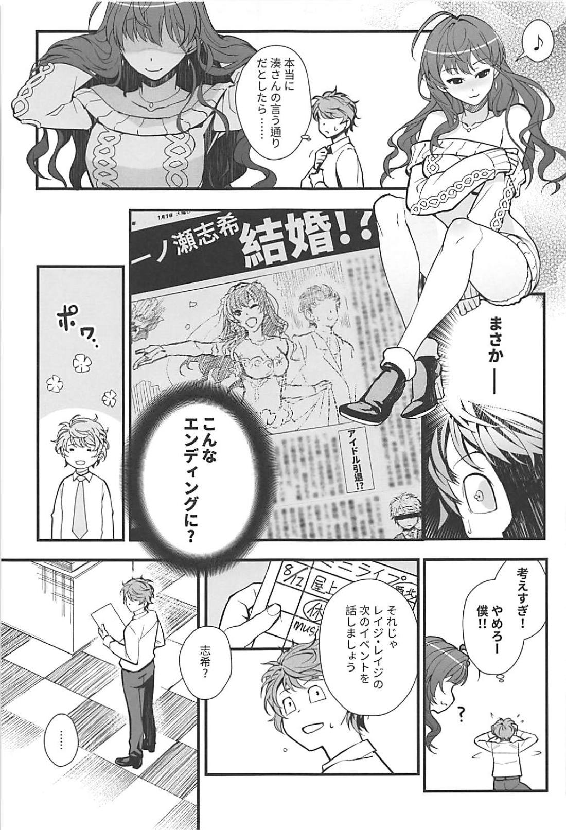 (C94) [Kayoudou (shouka)] Das Parfum 2 (THE IDOLM@STER CINDERELLA GIRLS) page 8 full