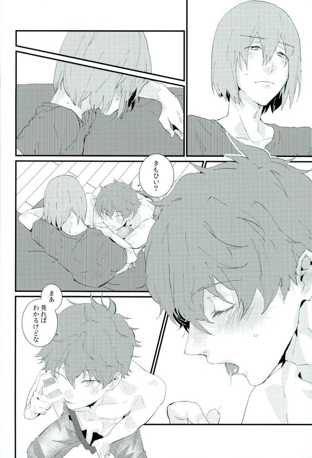 (C90) [Phlodexy (Yamano)] Tarisaretari (High☆Speed! Free! Starting Days) page 17 full