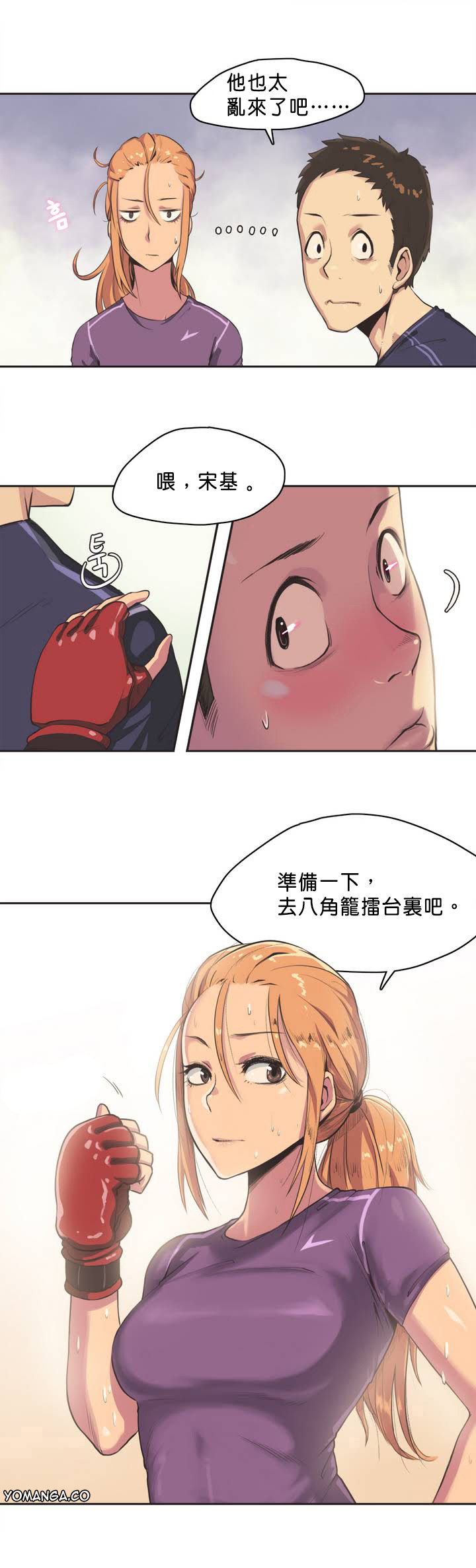 [﻿Chance, Kamang] Sports Girl ch.1-22 [Chinese] page 11 full