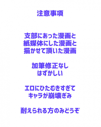 [LULIO (Maiji)] MakoHaru Doujinshi-tou Web Sairoku (Free!) - page 2