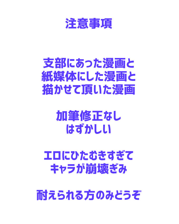 [LULIO (Maiji)] MakoHaru Doujinshi-tou Web Sairoku (Free!) page 2 full
