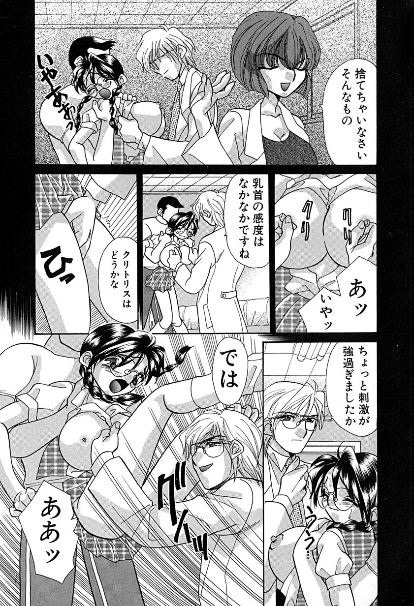 [Honenuki Tomato] Meiki Mesu Dorei page 14 full