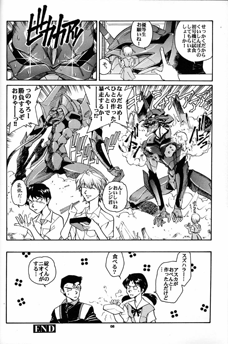 (CR21) [Okinawa Taieki Gunjinkai (Yasunaga Kouichirou)] Motto Hazukashii NERV (Neon Genesis Evangelion) page 7 full