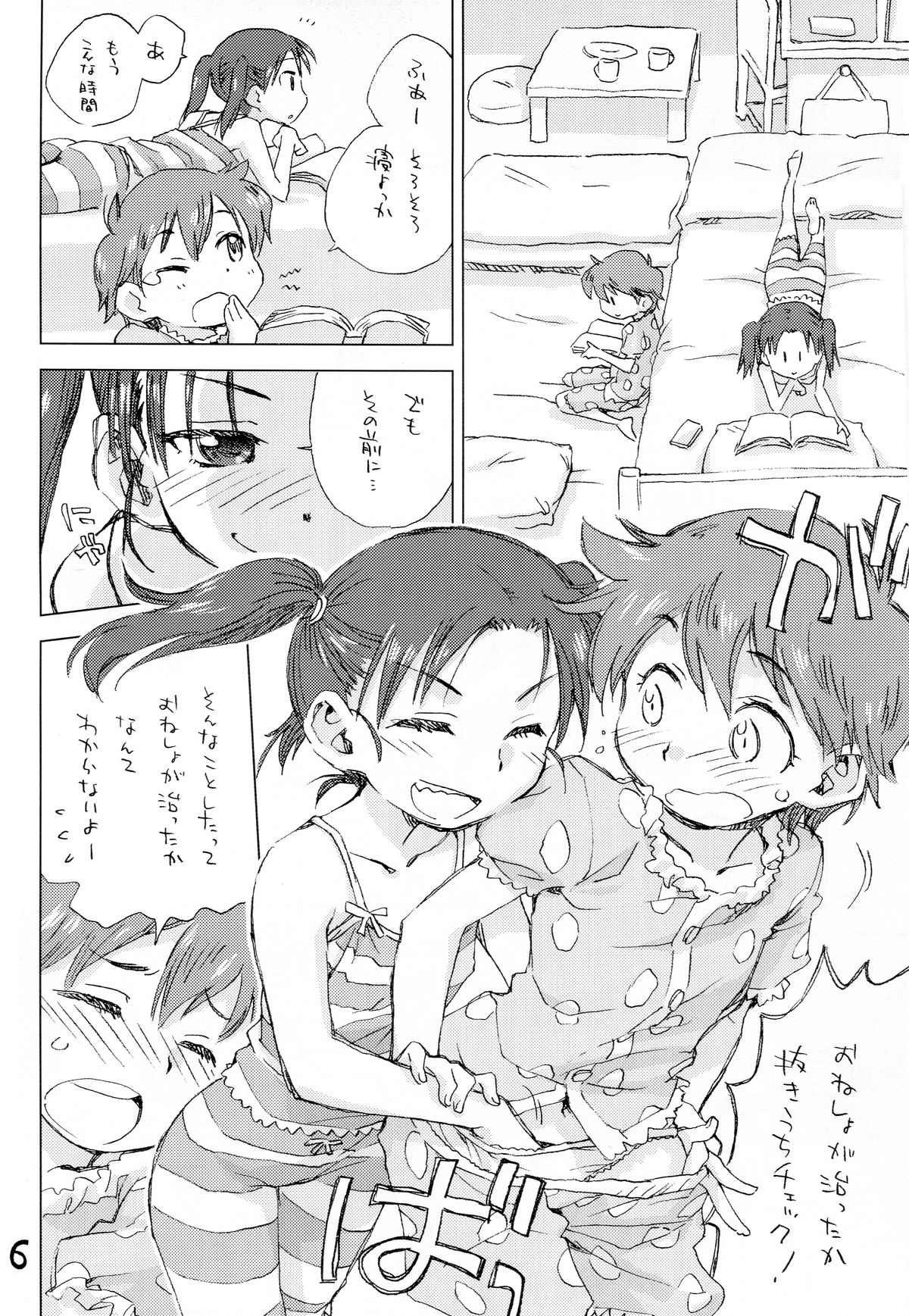 (COMITIA111) [Okosama Lunch (Deburasu, Hirayan, Nishinozawa Kaorisuke)] Okosama Lunch Kagaijugyou 3 page 3 full