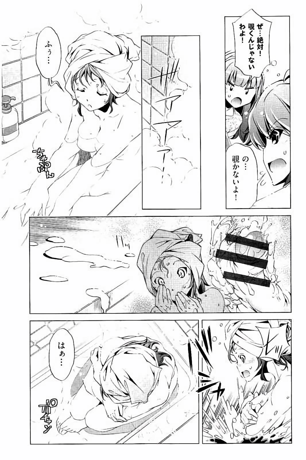 [Ootori Ryuuji] Kai Ane page 10 full