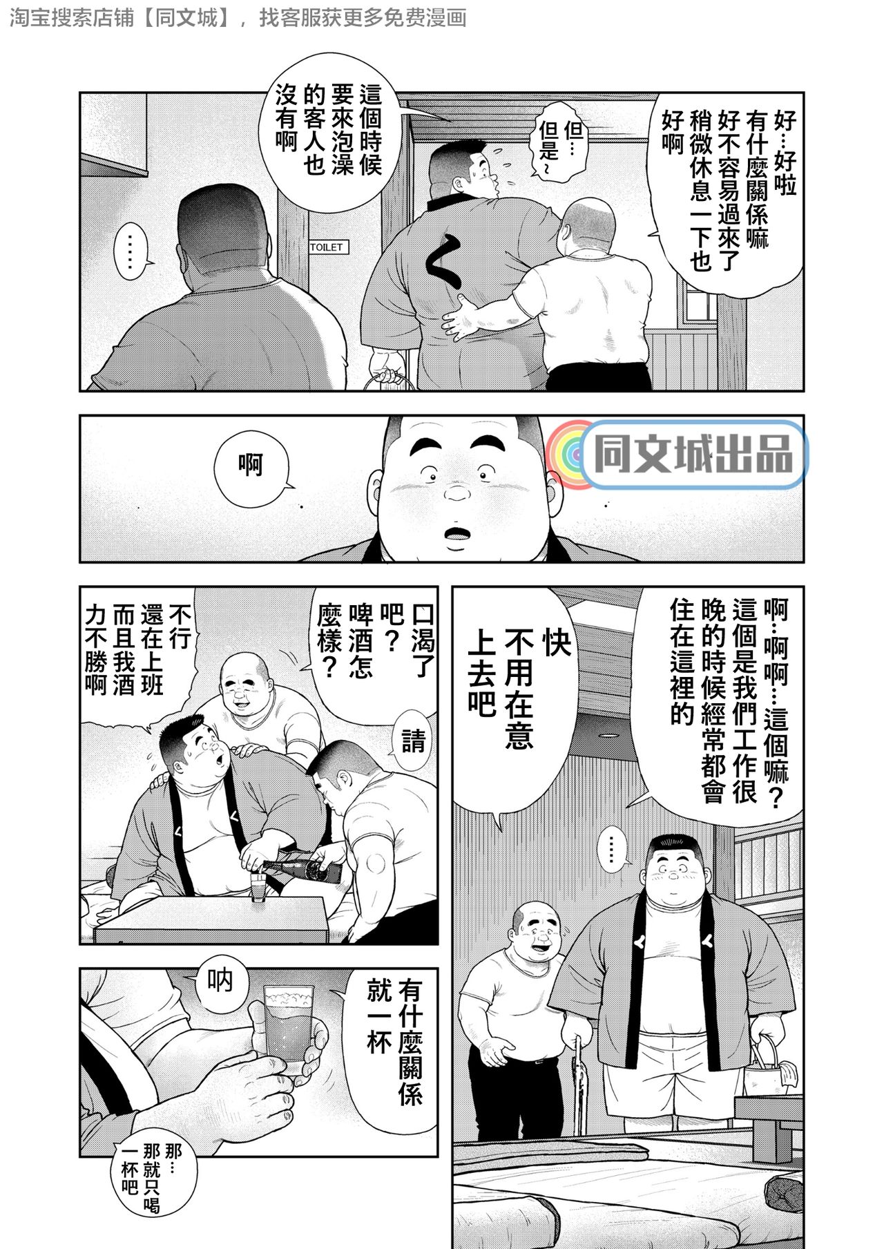 [Kujira] Kunoyu Nanahatsume Akina Rachi Keikaku [Chinese] [Digital] page 8 full