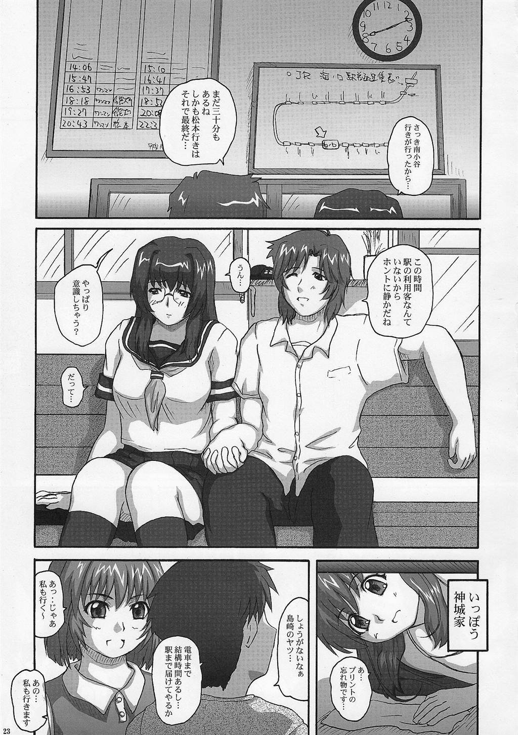 (C68) [2Stroke (YTS Takana)] 2STROKE RD (Onegai Twins) page 22 full