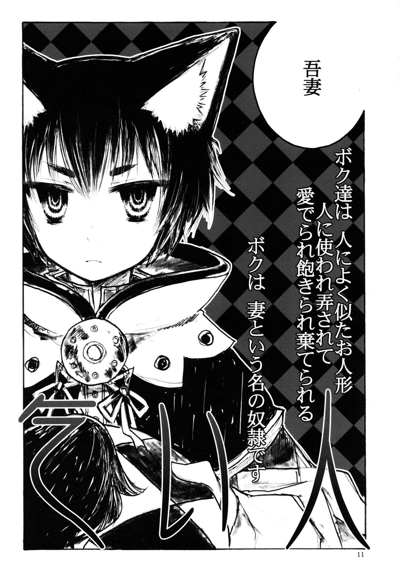(C77) [Murasaki. (RUIKO)] Koibito (7th Dragon) page 10 full