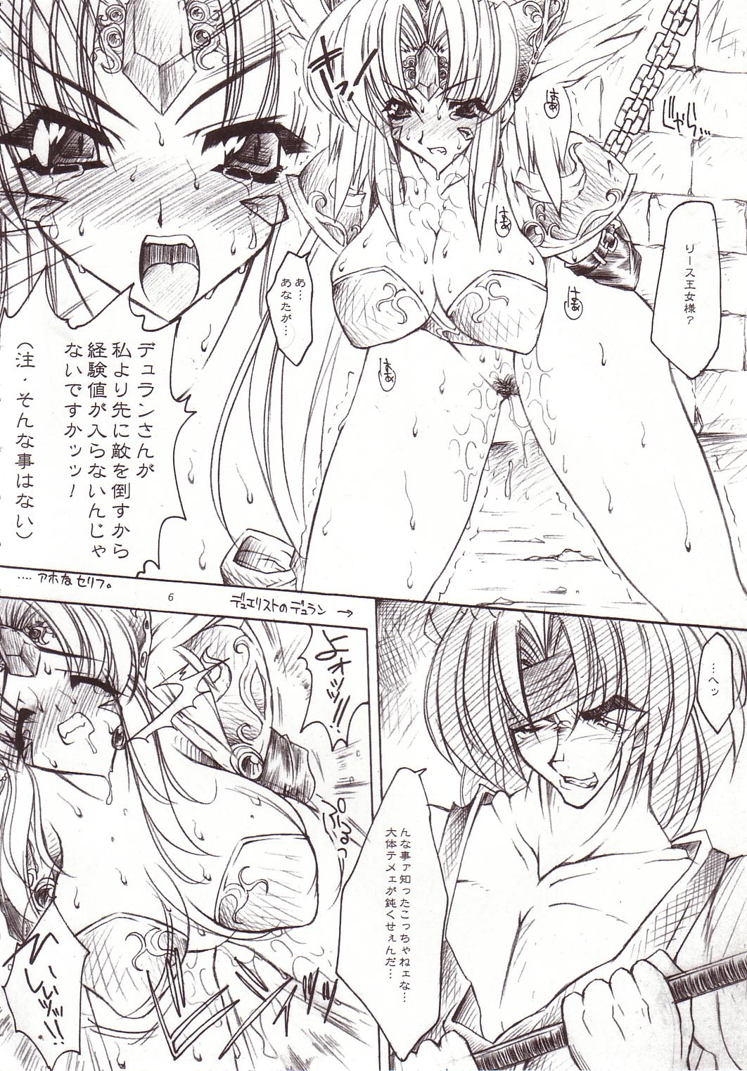 [Erect Touch (Erect Sawaru)] Erotic Juice Princess Complete Remix (Seiken Densetsu 3) page 5 full