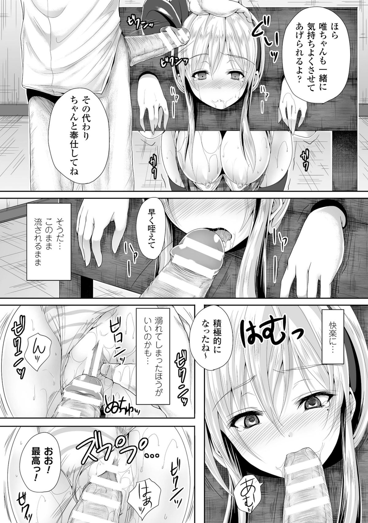 [Anthology] 2D Comic Magazine Guillotine Kousoku de Gouin Sex Shokei Vol. 2 [Digital] page 40 full