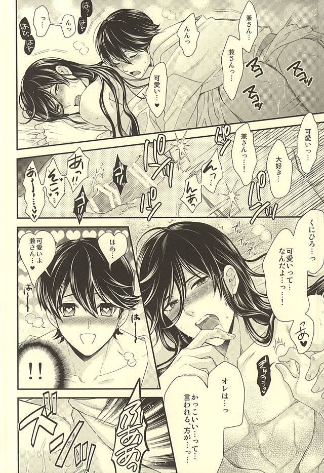 (SUPER24) [Karaage of the Year (Karaage Muchio)] Dou Kangaete mo Kane-san ga Ichiban Kawaii yo! Kane-san! (Touken Ranbu) page 3 full