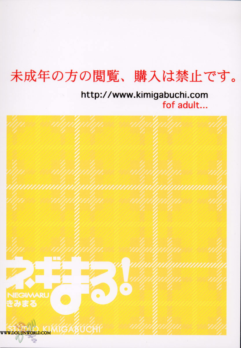 (CR37) [Studio Kimigabuchi (Kimimaru)] Negimaru! 3 (Mahou Sensei Negima!) [English] [SaHa] page 37 full