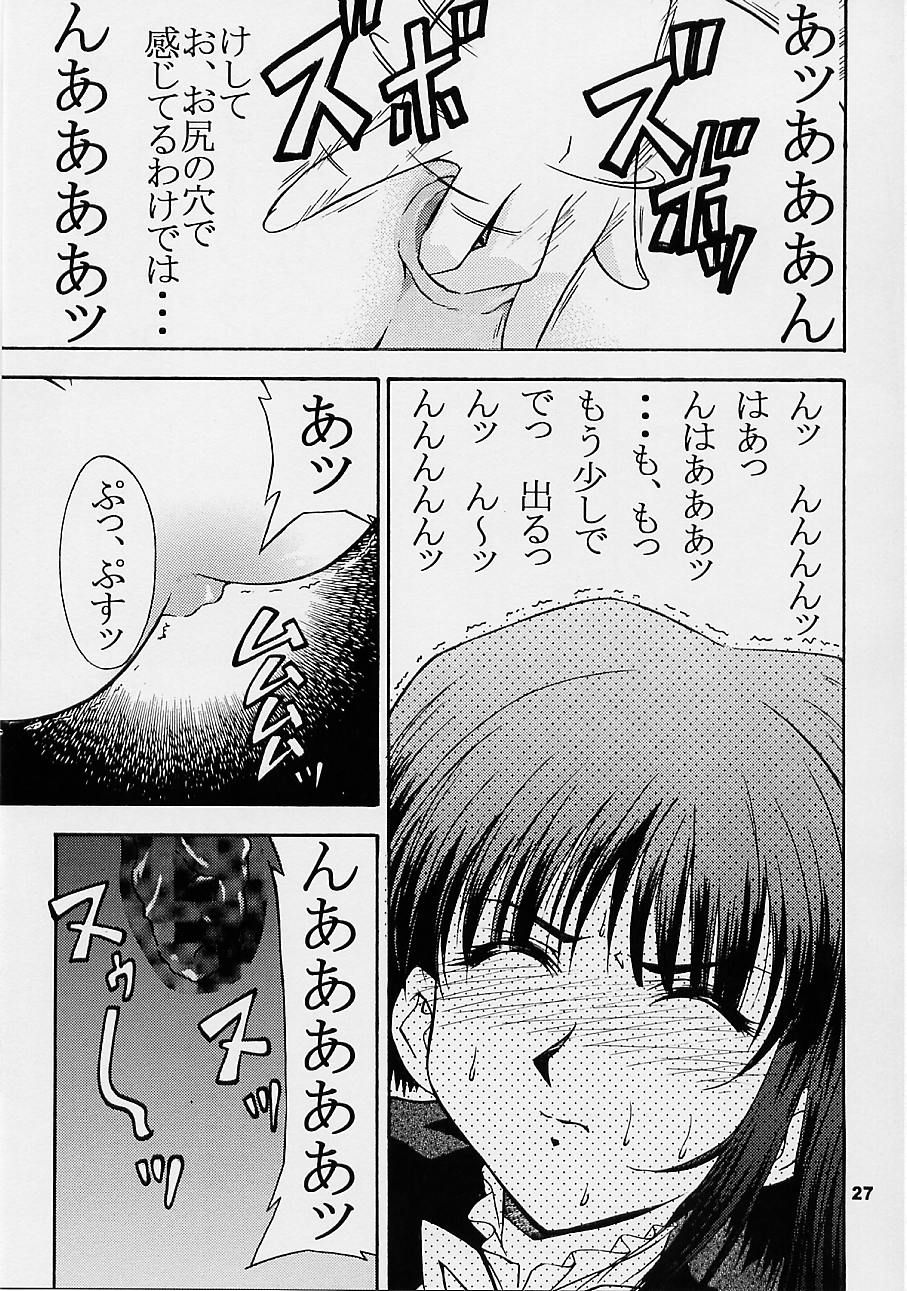 [GET YOU! (Hasegawa Atsuji)] Love Love Get You! 3 (Sakura Taisen 3) page 26 full