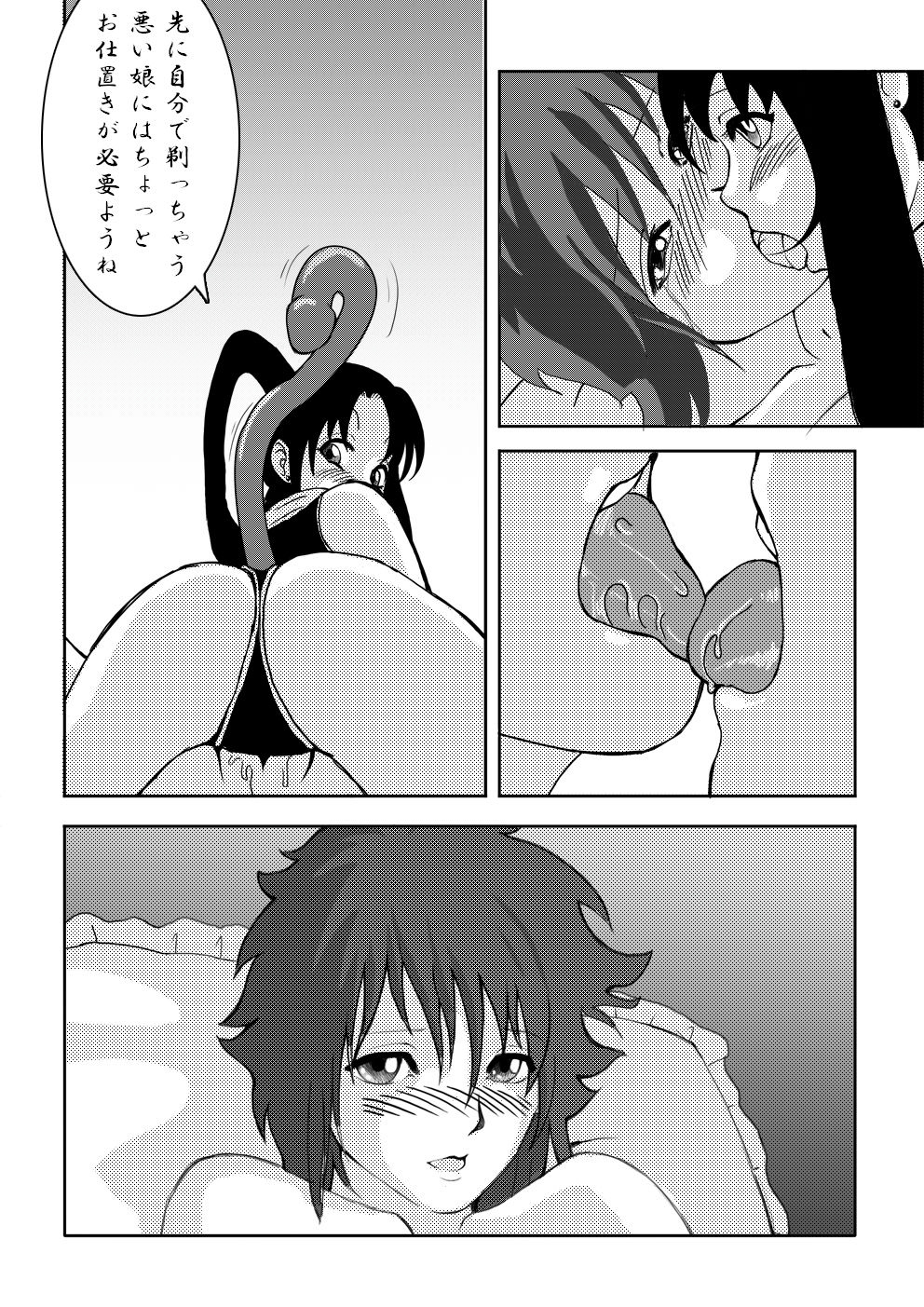 [chopako] 怪盗スキンの獲物 page 6 full