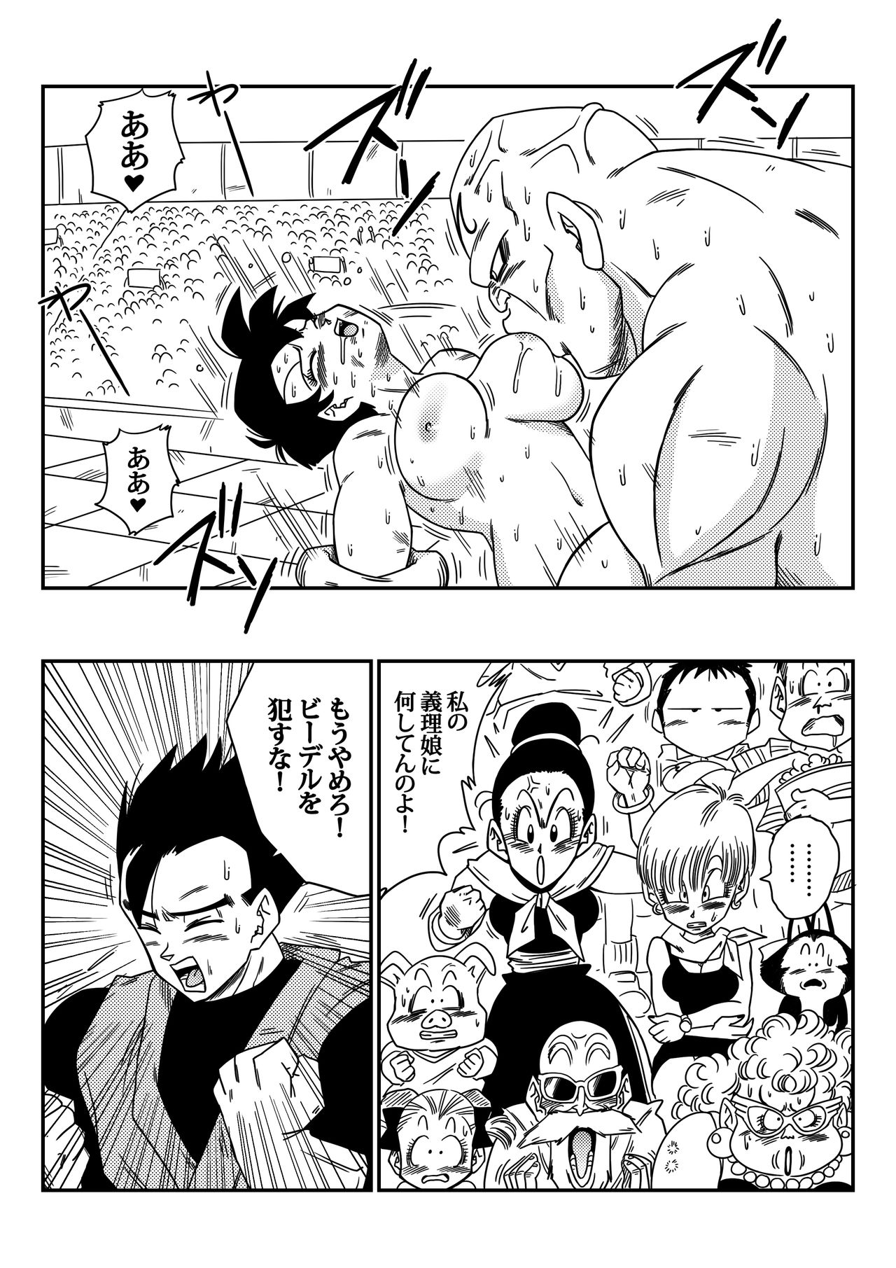 [Yamamoto] Videl Vs Spopovich (Dragon Ball Z) page 16 full