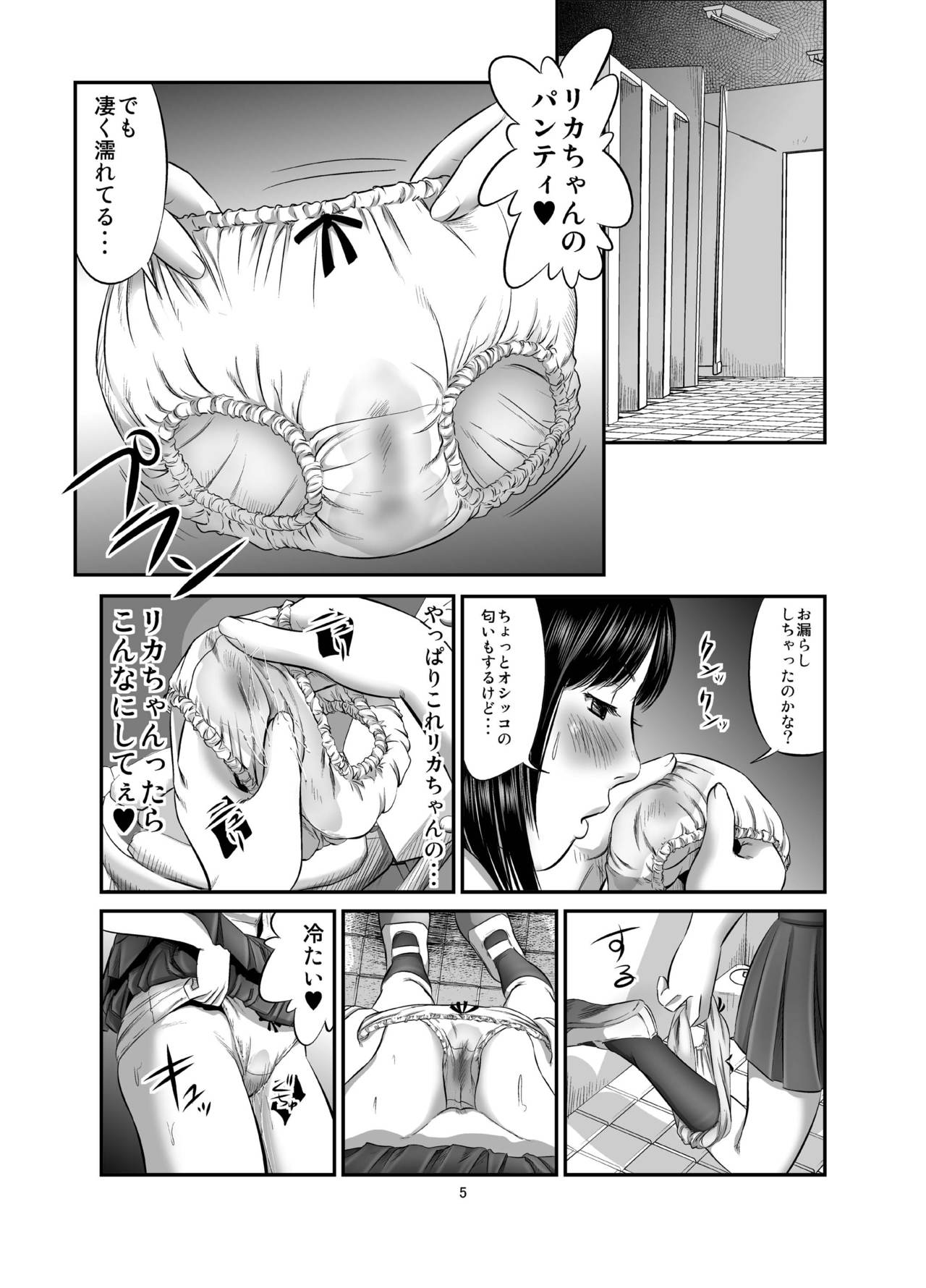 [Ogeretsu-dan (Shinjima Saki)] Futanari Works 1 Kansen [Digital] page 5 full